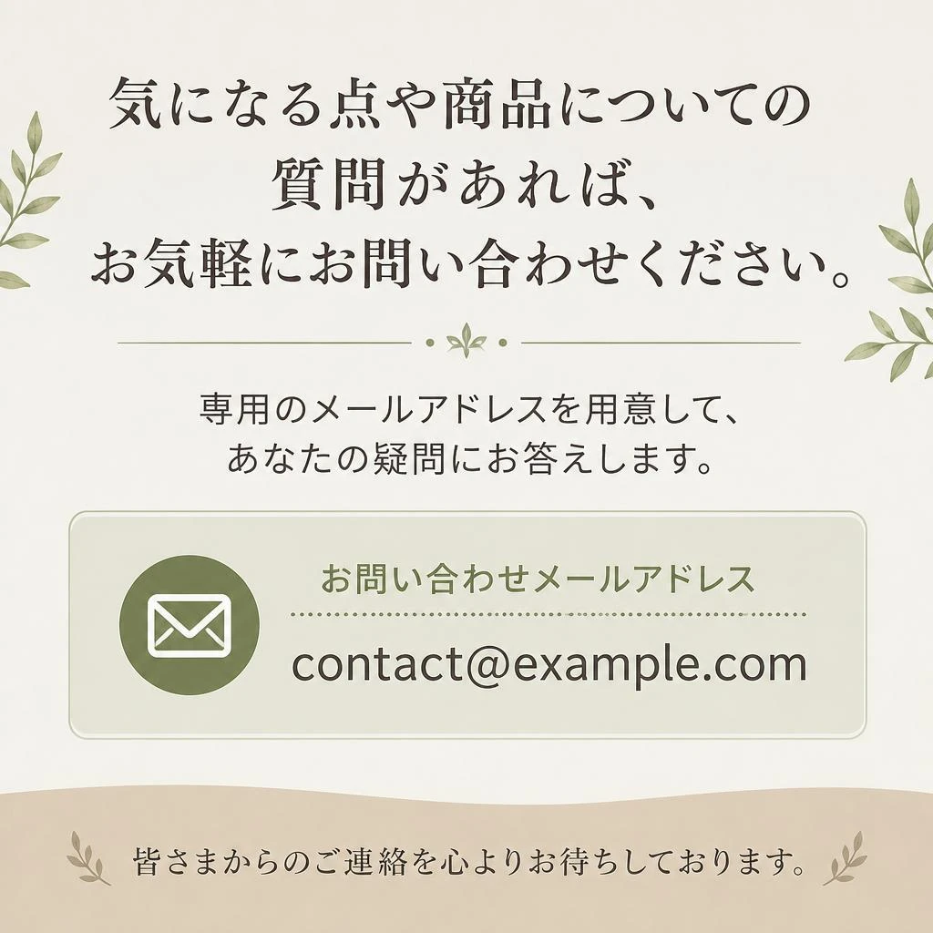 お問い合わせでさらに詳しい情報を！
