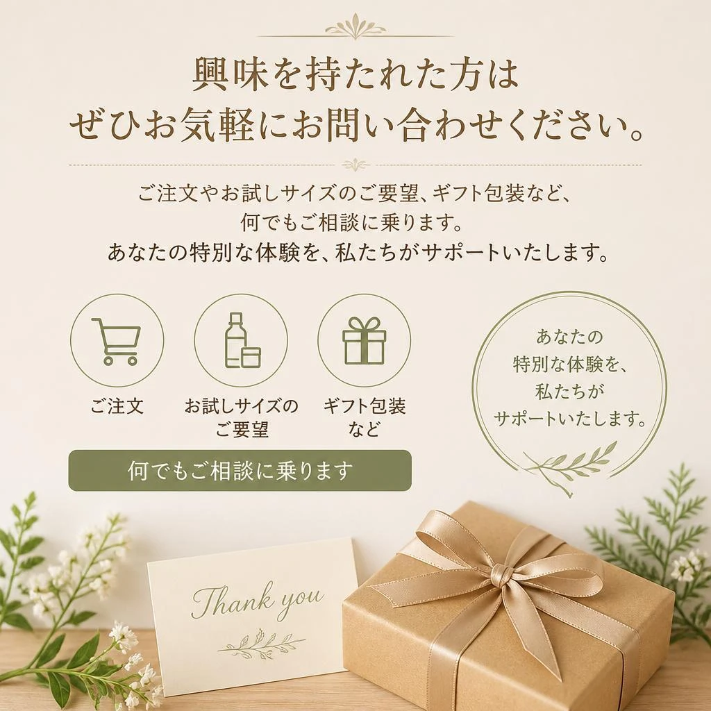 お問い合わせ・ご注文はこちらから！