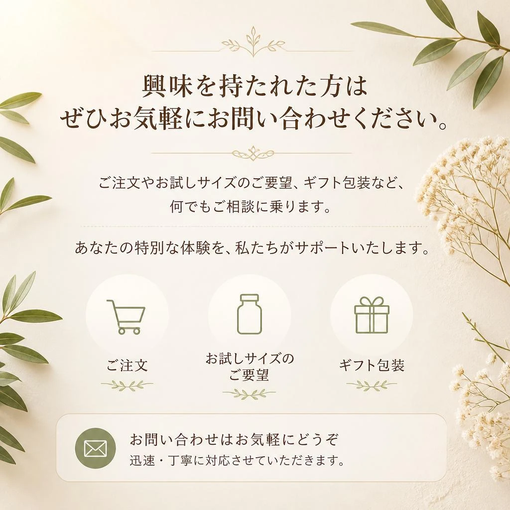 お問い合わせ・ご注文はこちらから！
