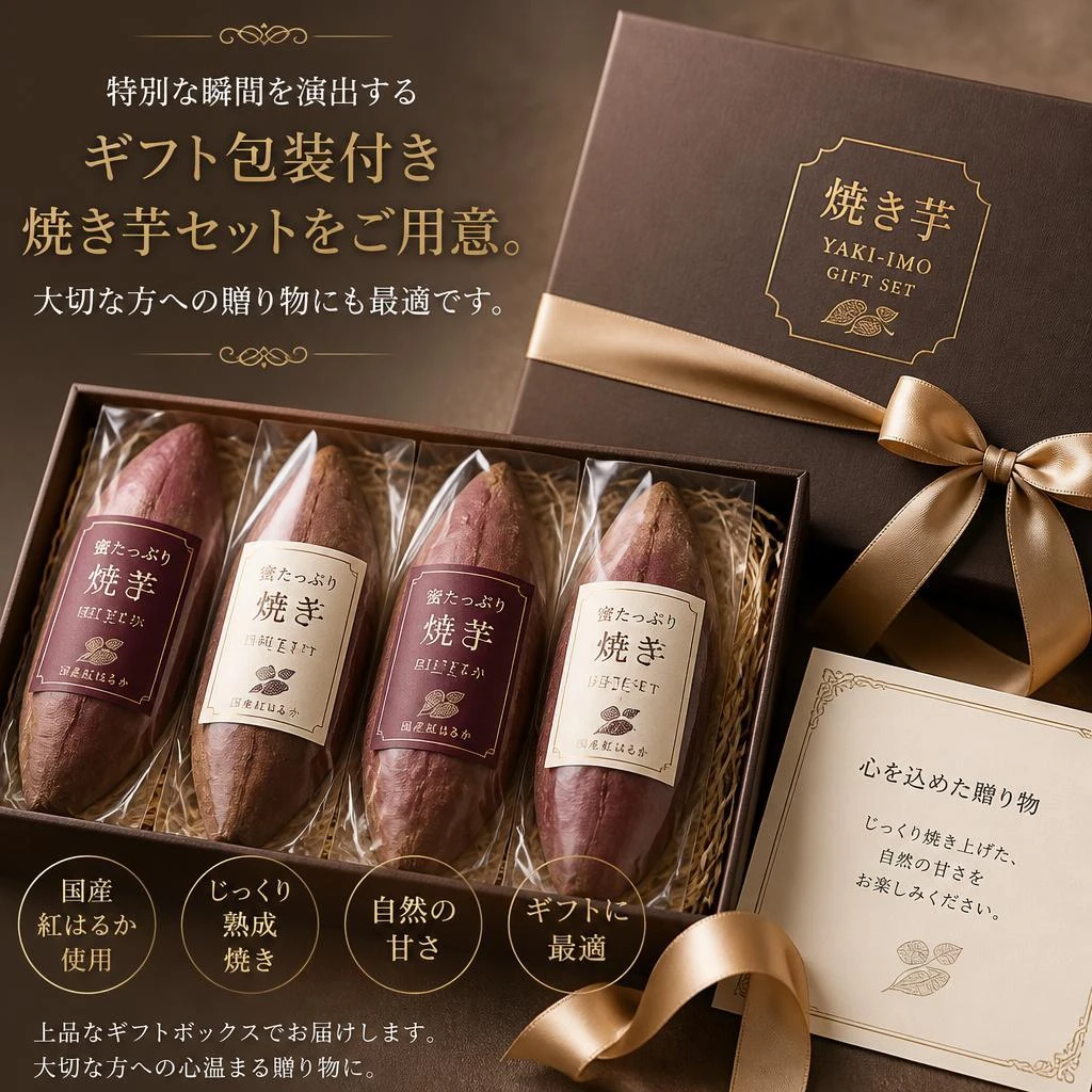 お取り寄せギフトセット