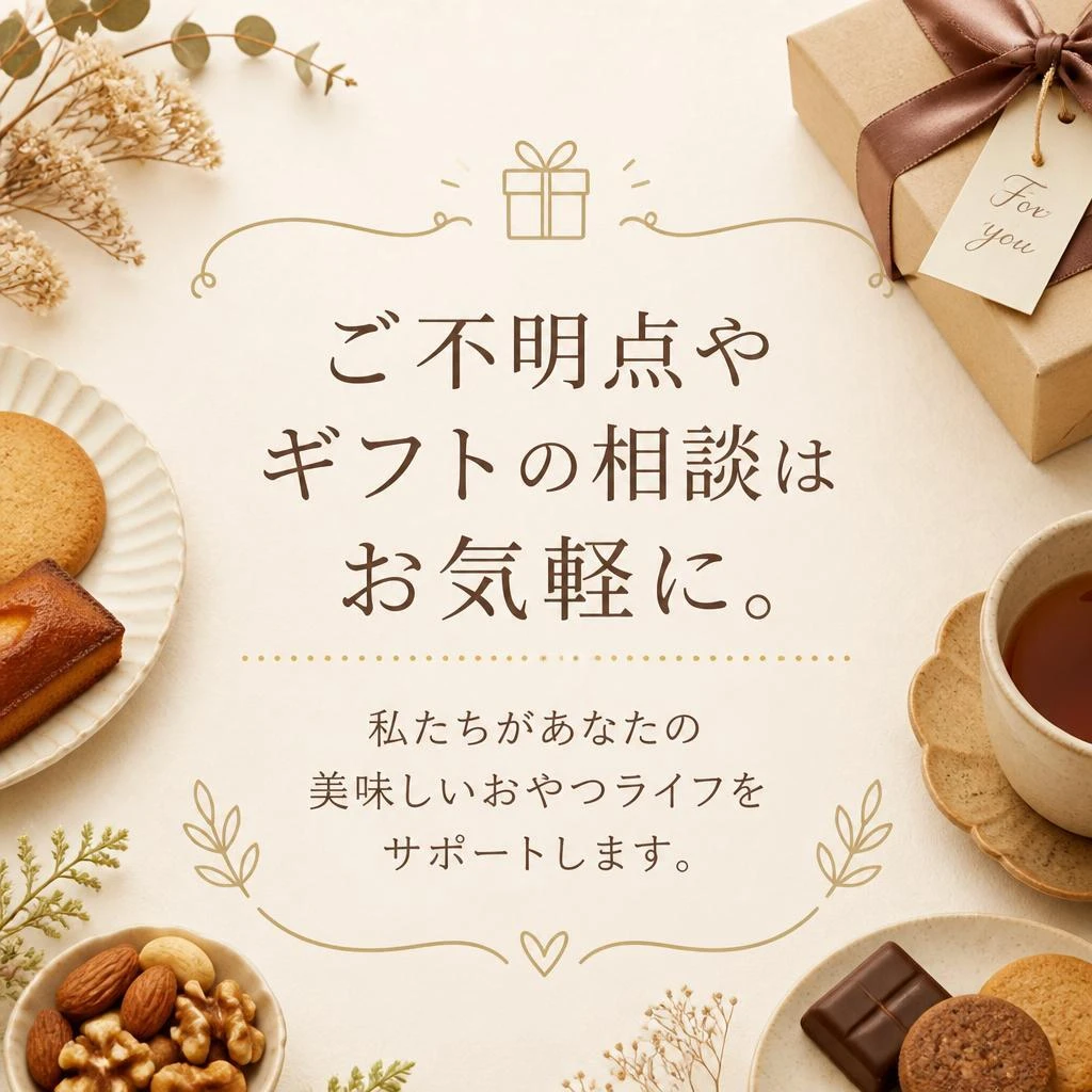 お気軽にお問い合わせを