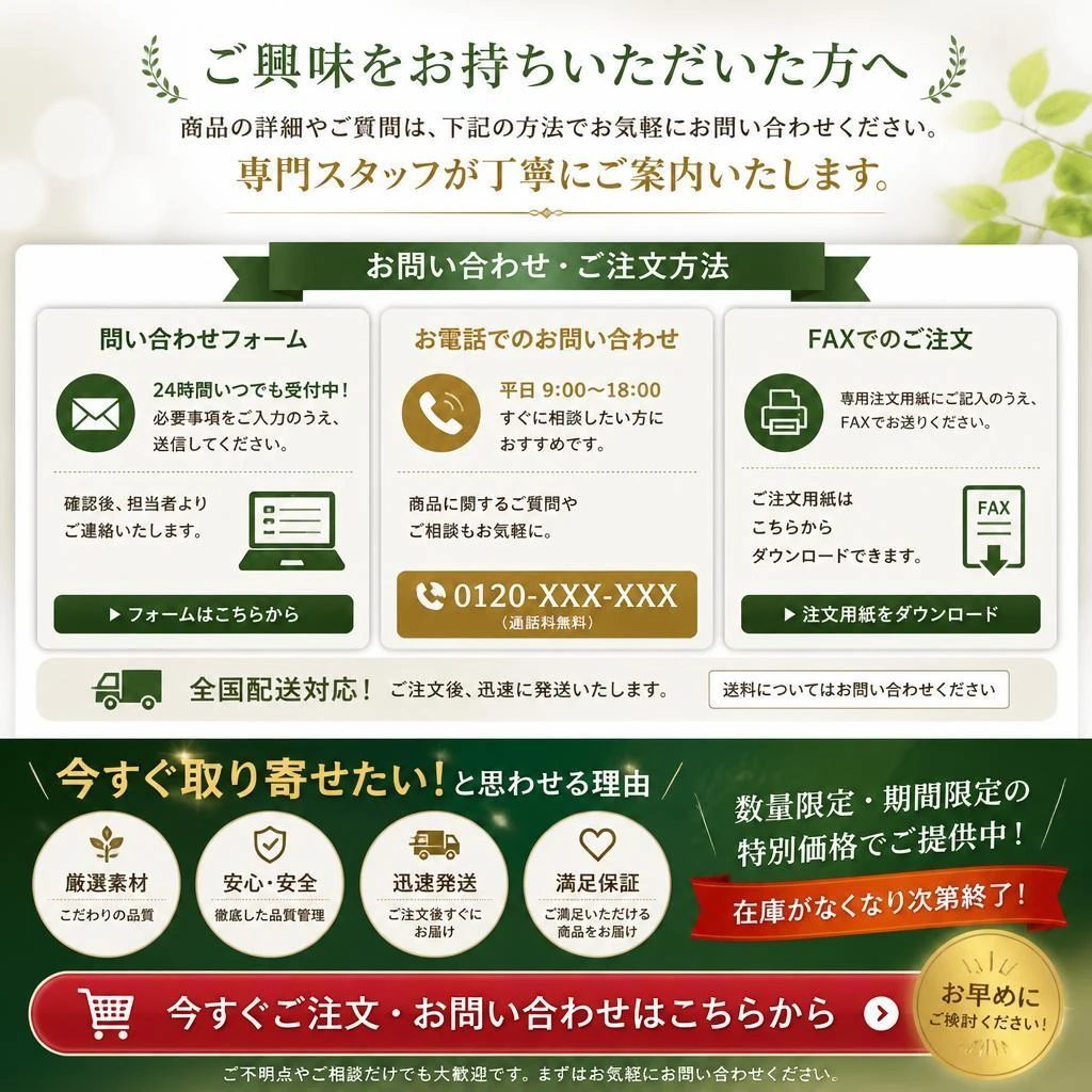 今すぐお問合せ