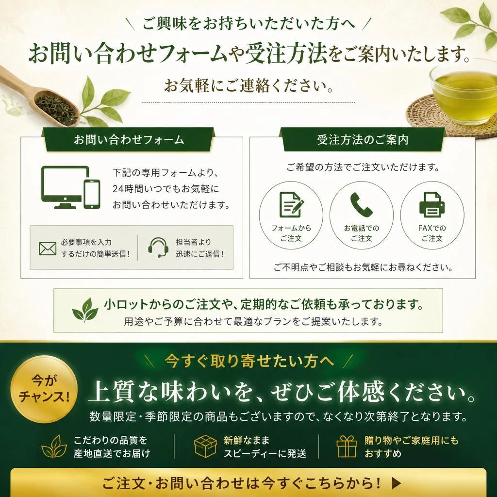 今すぐお問合せ