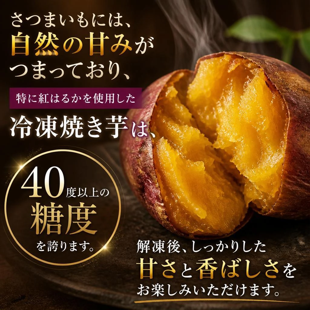 甘さと風味