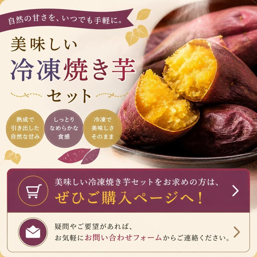 今すぐお問い合わせを！