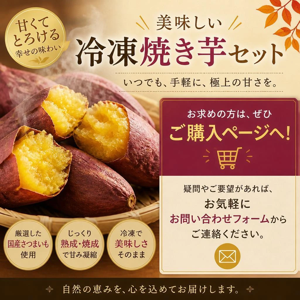 今すぐお問い合わせを！
