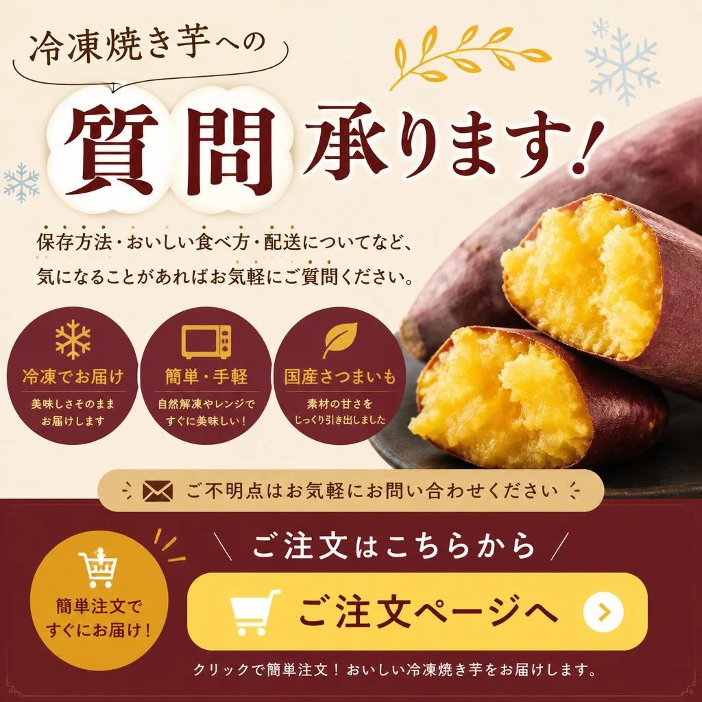 お問い合わせとご注文
