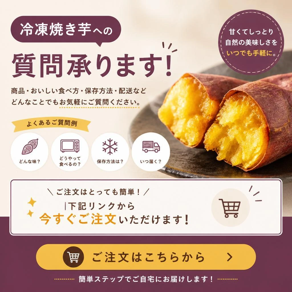 お問い合わせとご注文