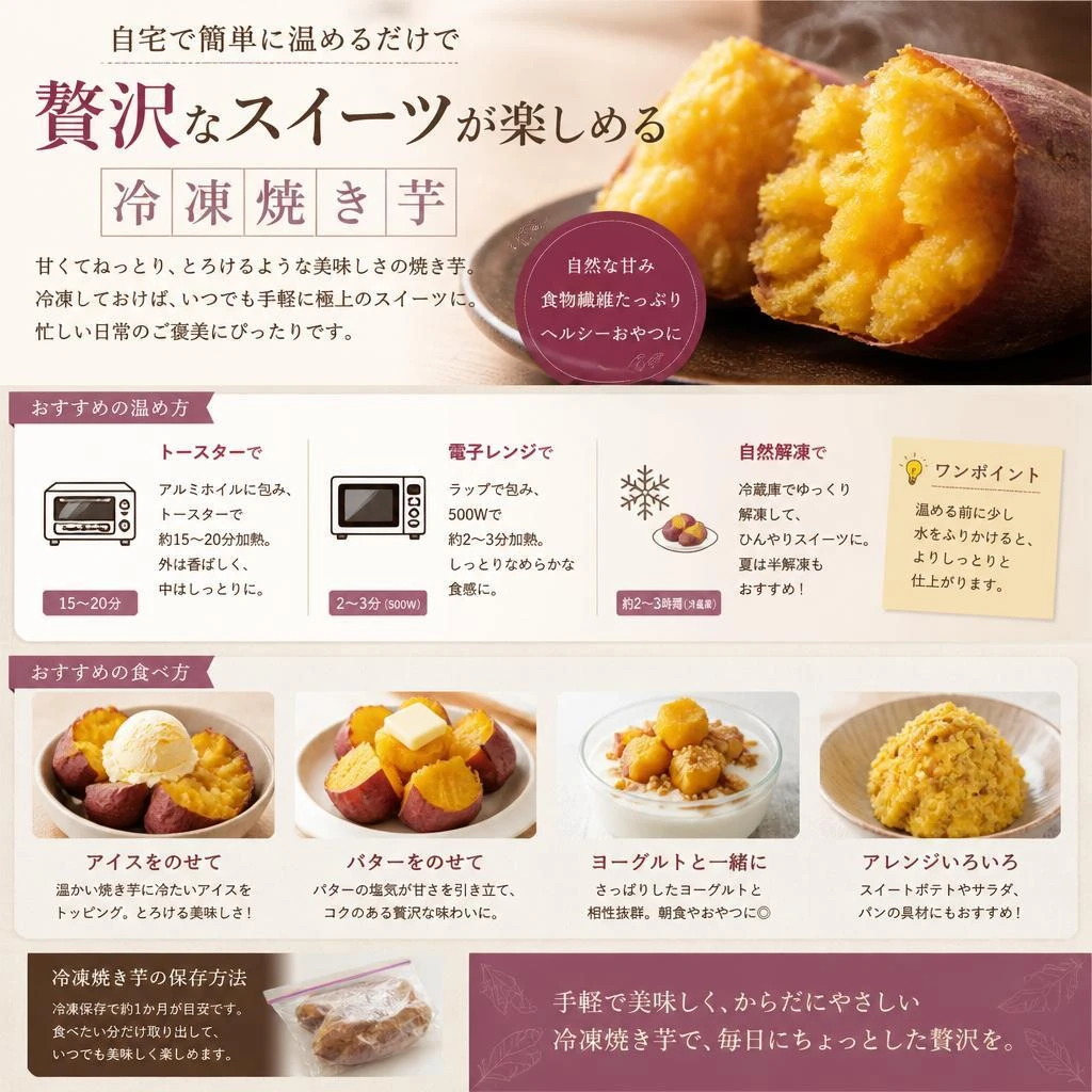 手軽に楽しむ冷凍スイーツ