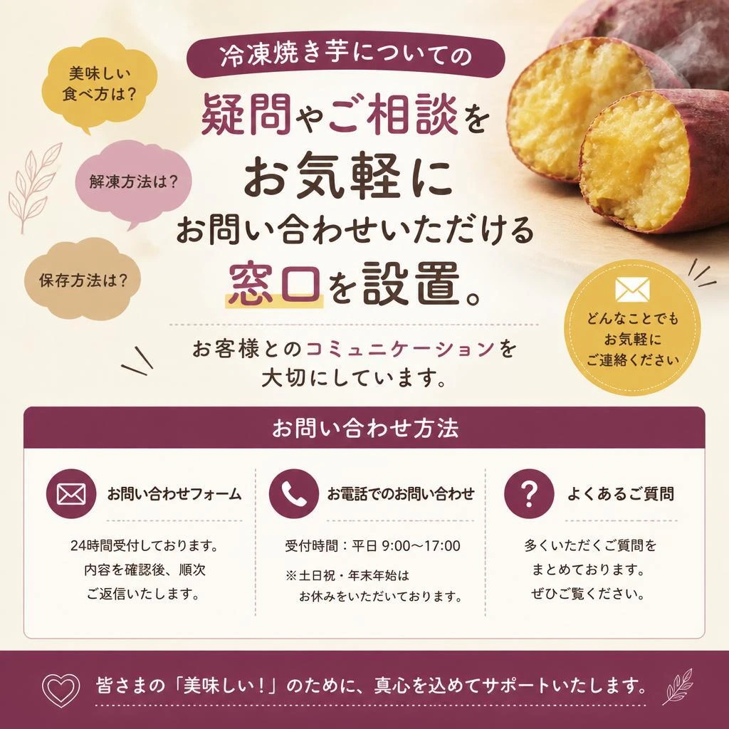 お問い合わせ・ご相談
