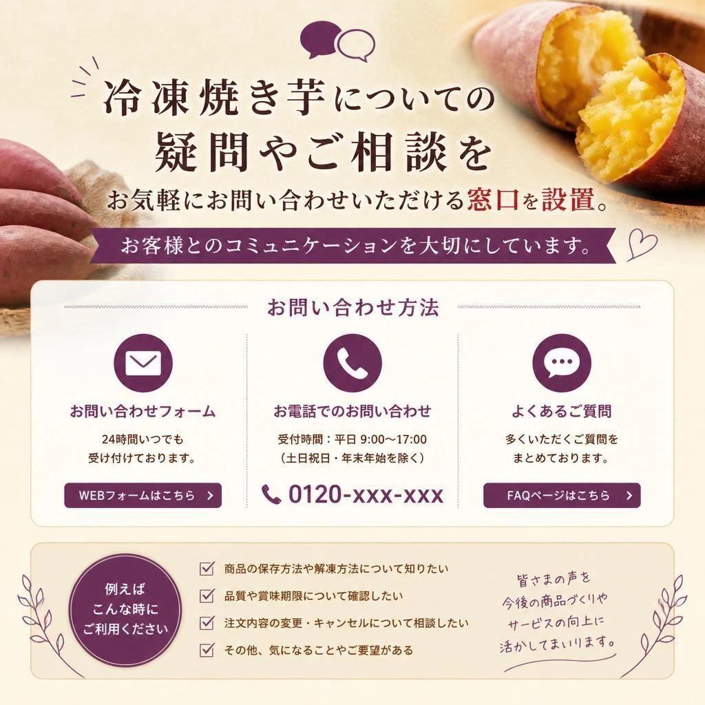 お問い合わせ・ご相談