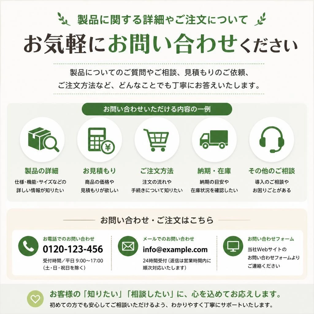 お問い合わせはこちら