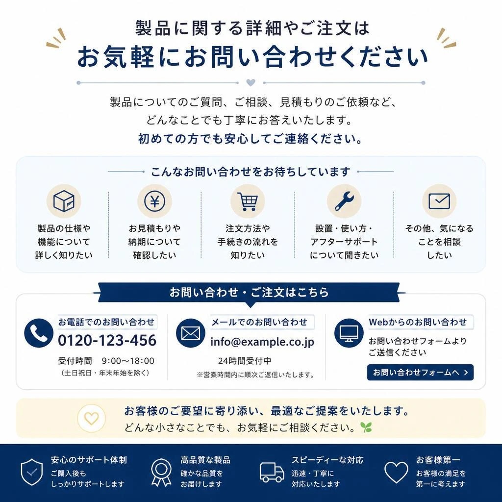 お問い合わせはこちら