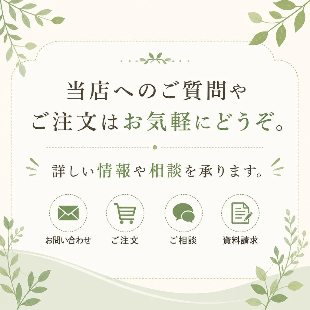 お問い合わせはこちらから