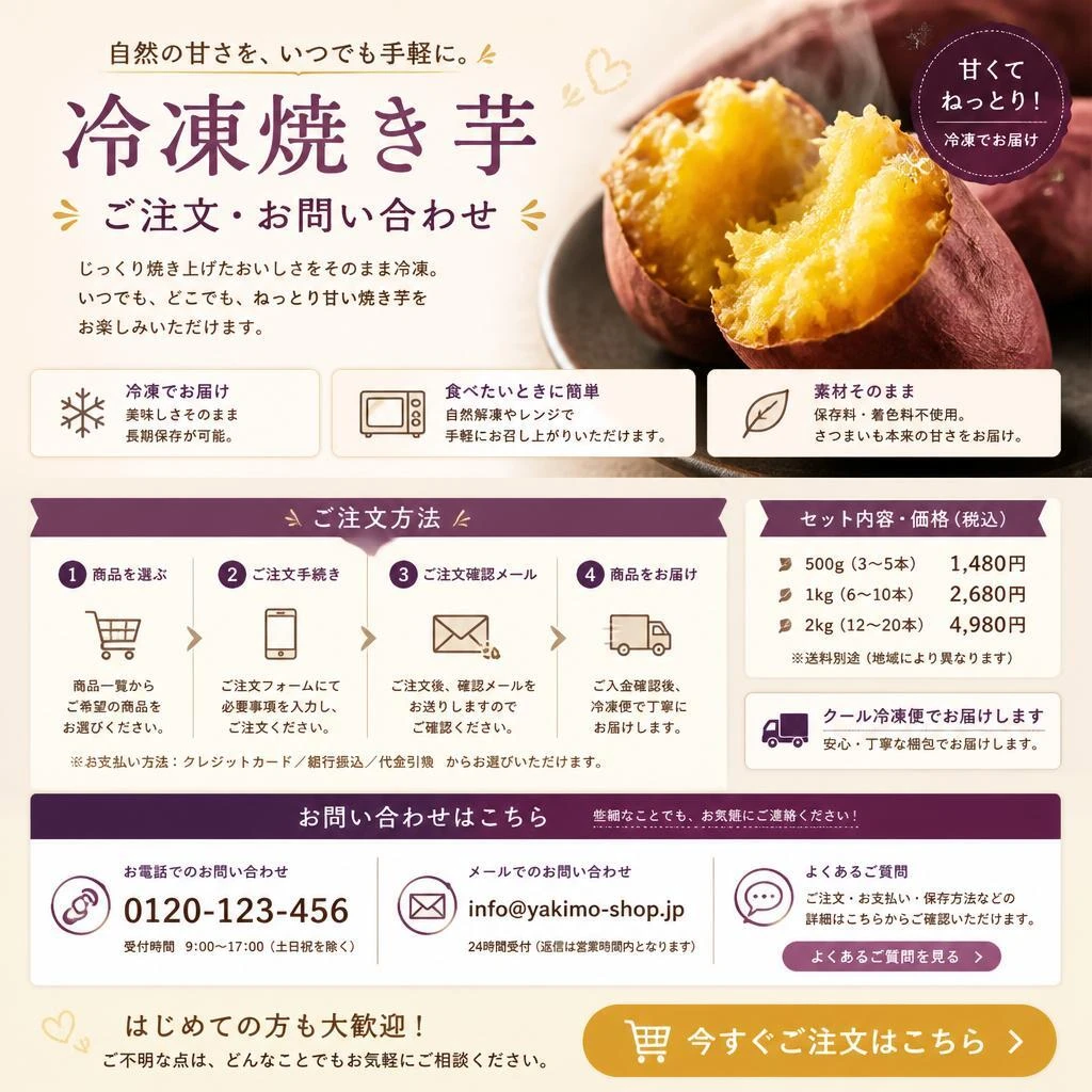 お問い合わせ・ご購入はこちらから
