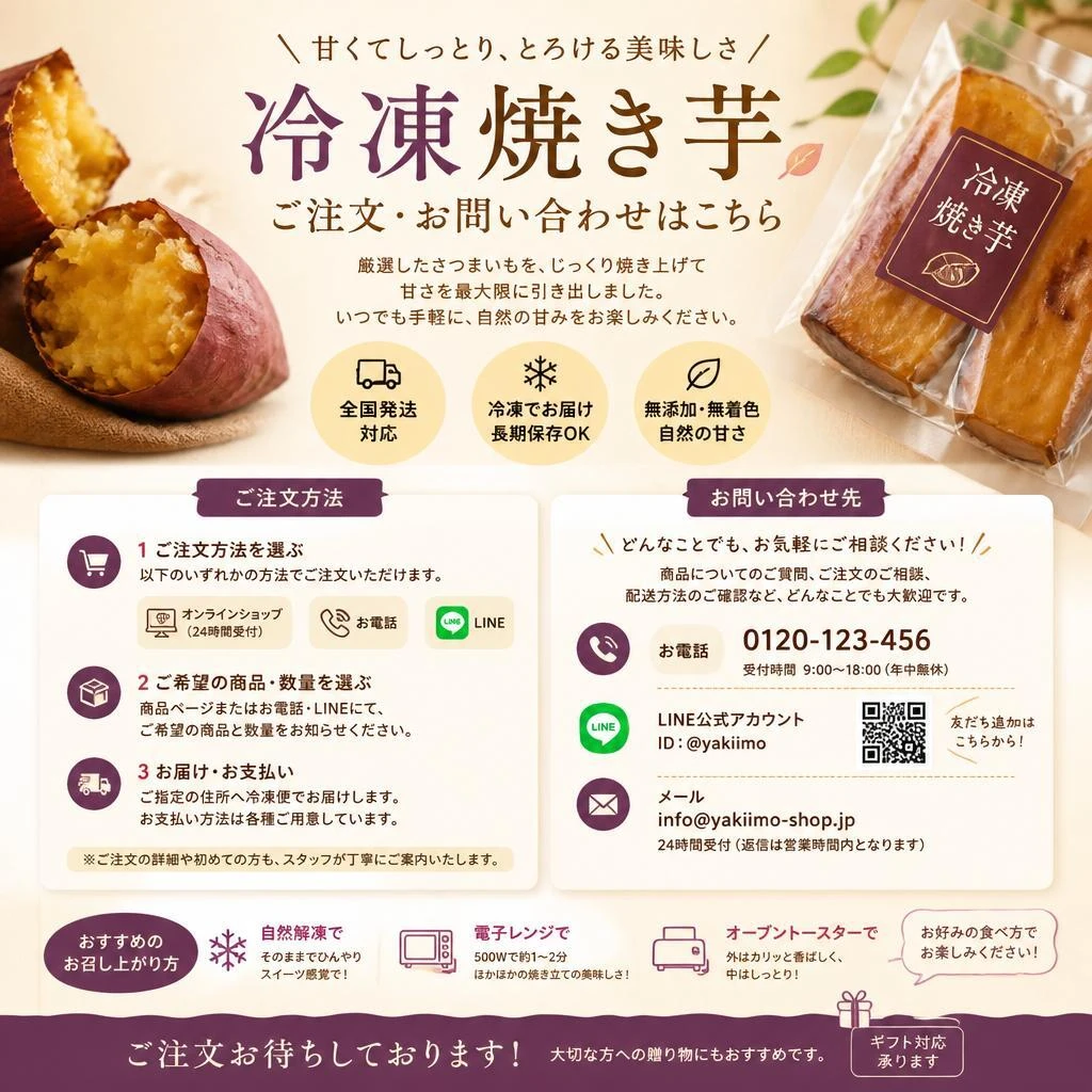 お問い合わせ・ご購入はこちらから