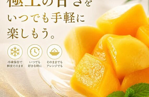 極上の甘さをいつでも手軽に楽しもう。