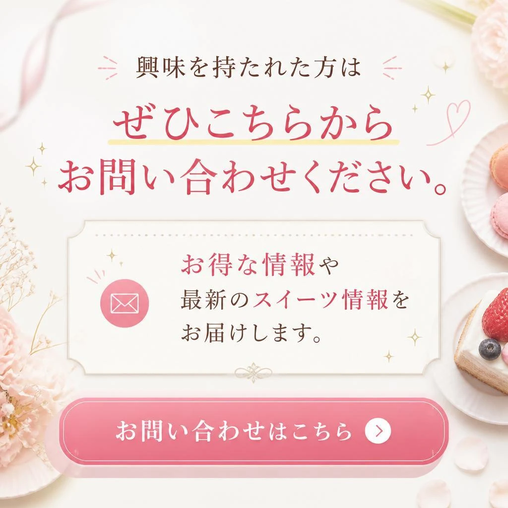 お問い合わせはこちらから