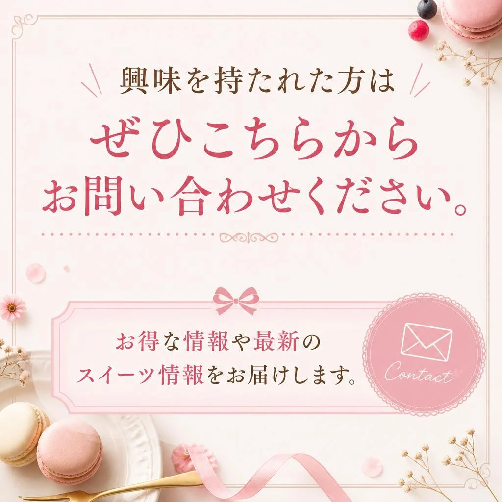 お問い合わせはこちらから