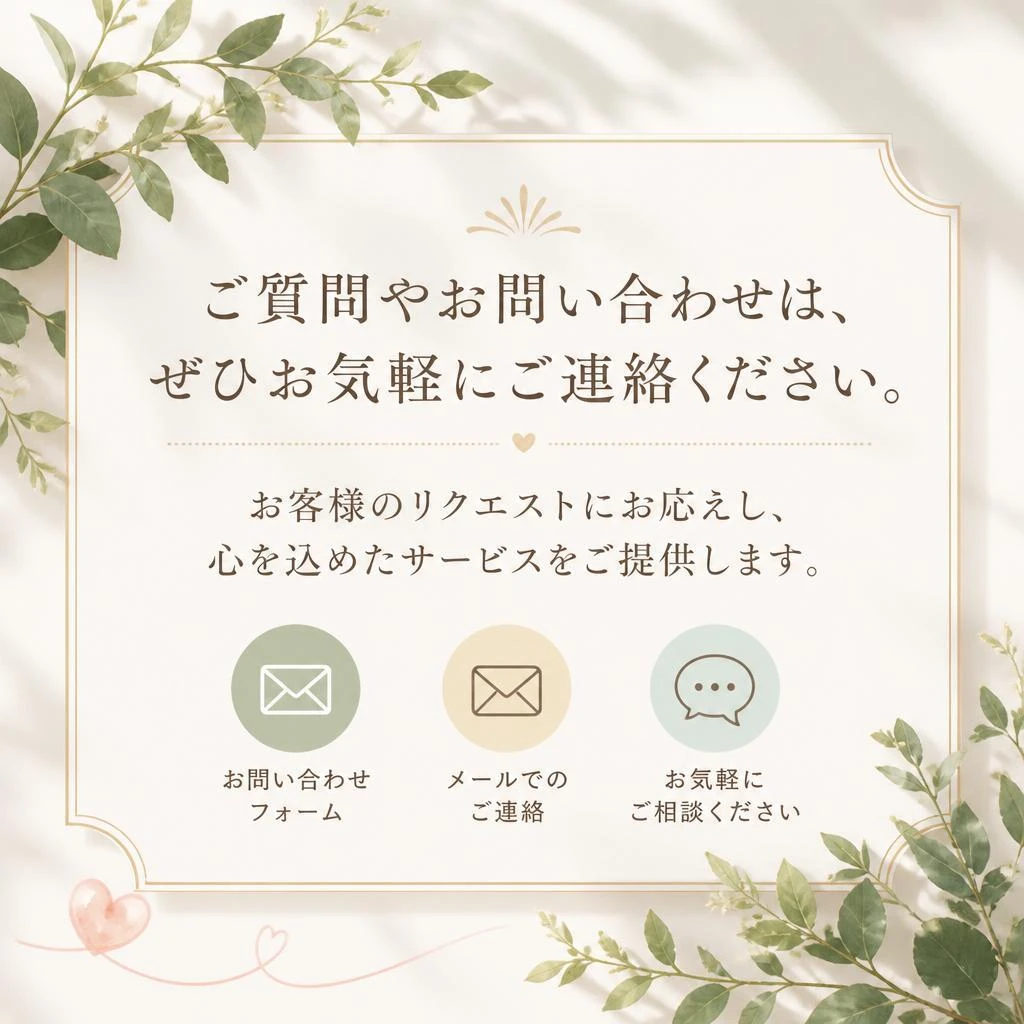 お問い合わせはこちらから