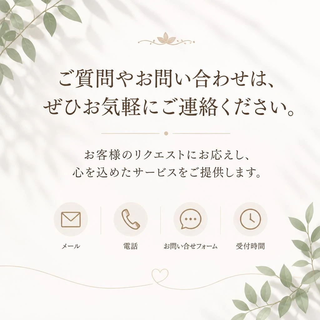 お問い合わせはこちらから