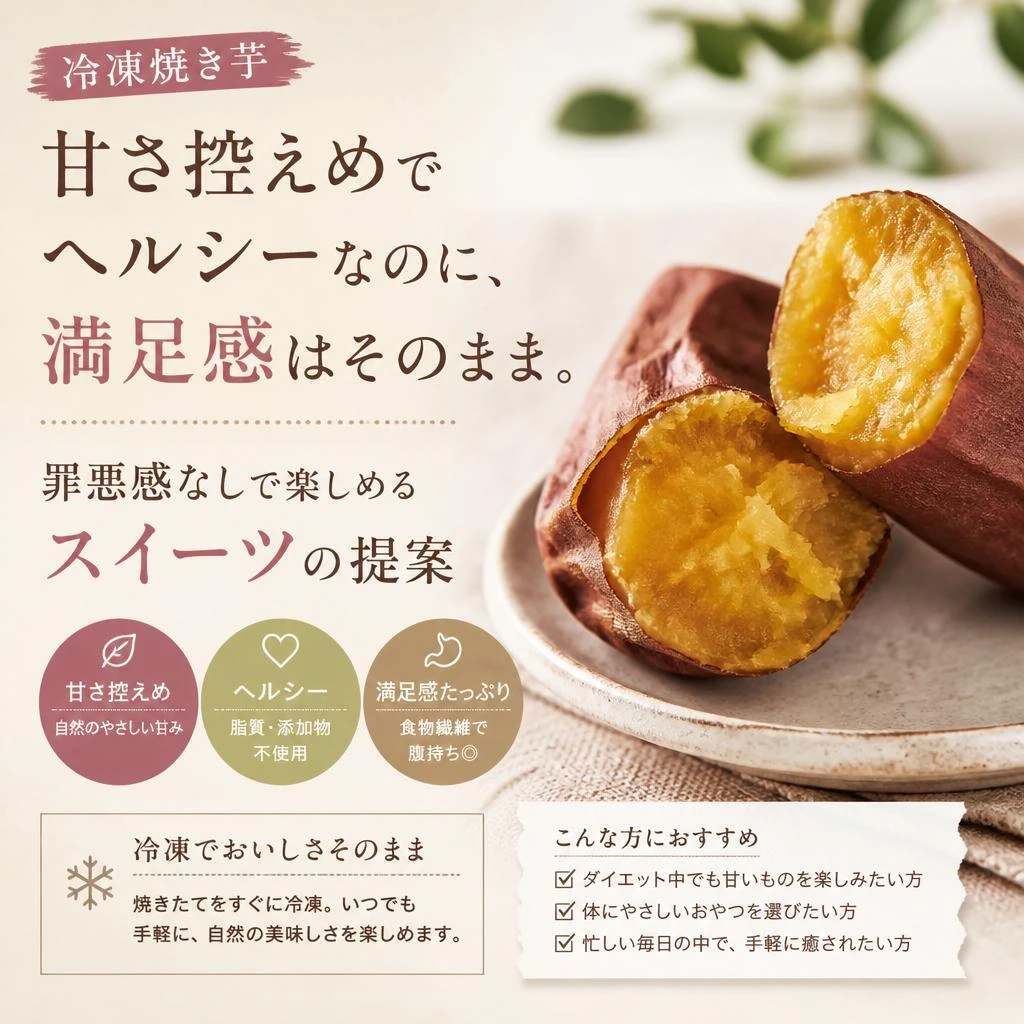 甘さ控えめで楽しむ新しいスイーツ