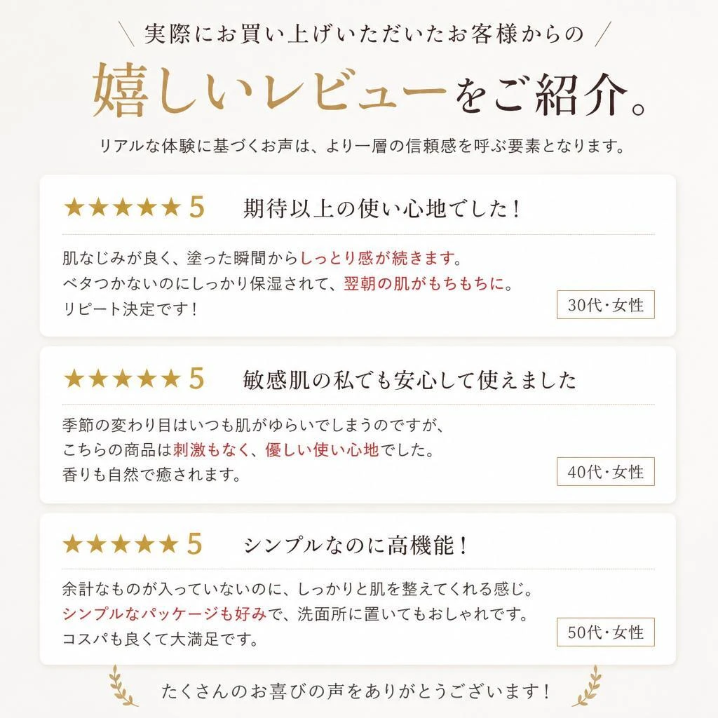 お客様の声