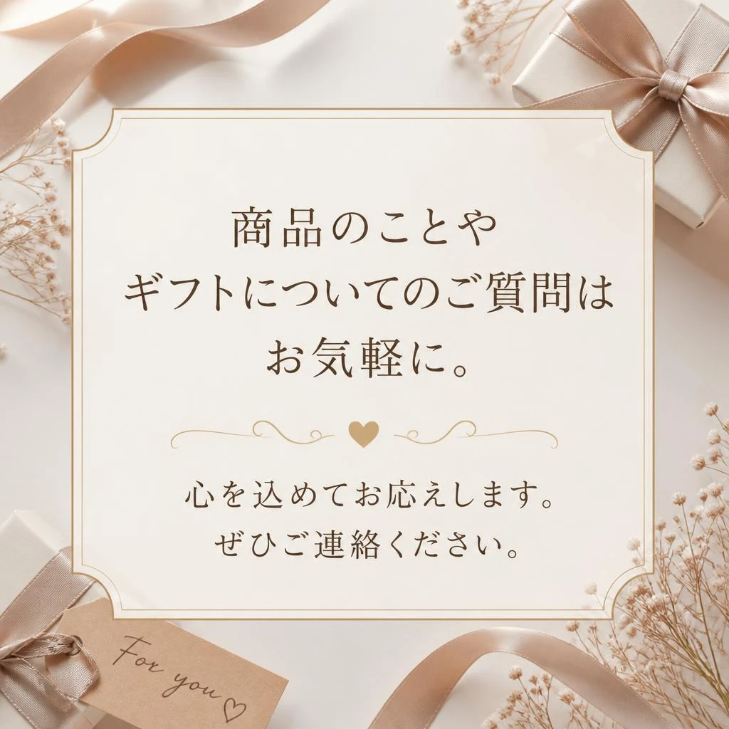 お問い合わせはお気軽に