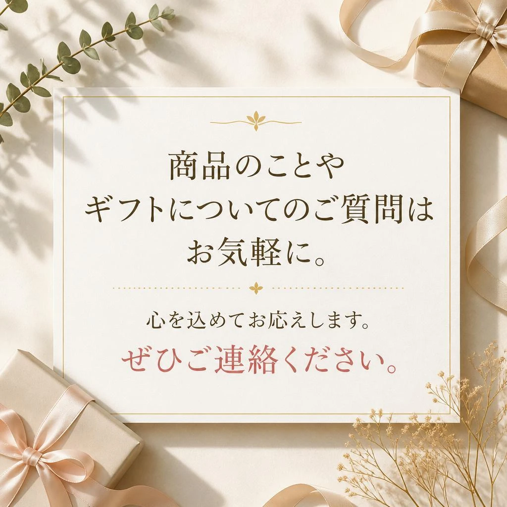 お問い合わせはお気軽に