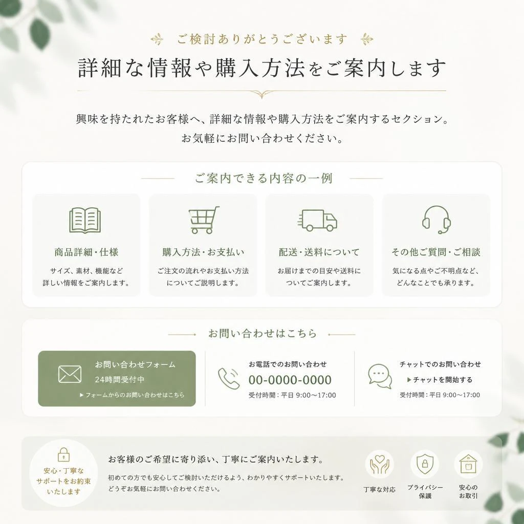 お問い合わせ・ご注文