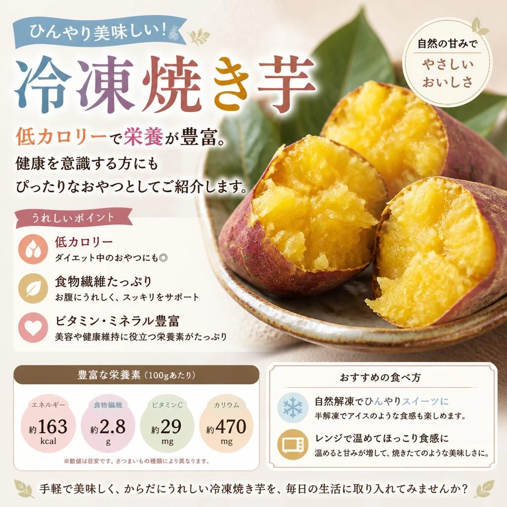 健康志向のおやつタイム