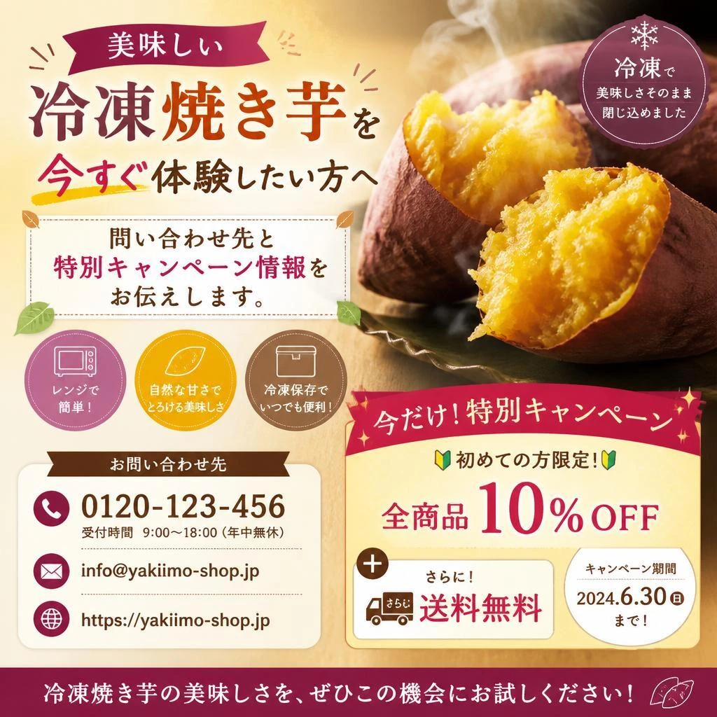今すぐ問い合わせ！