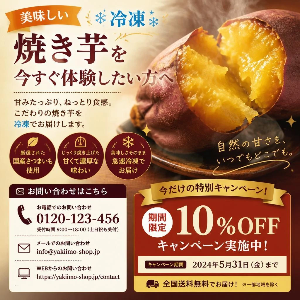 今すぐ問い合わせ！