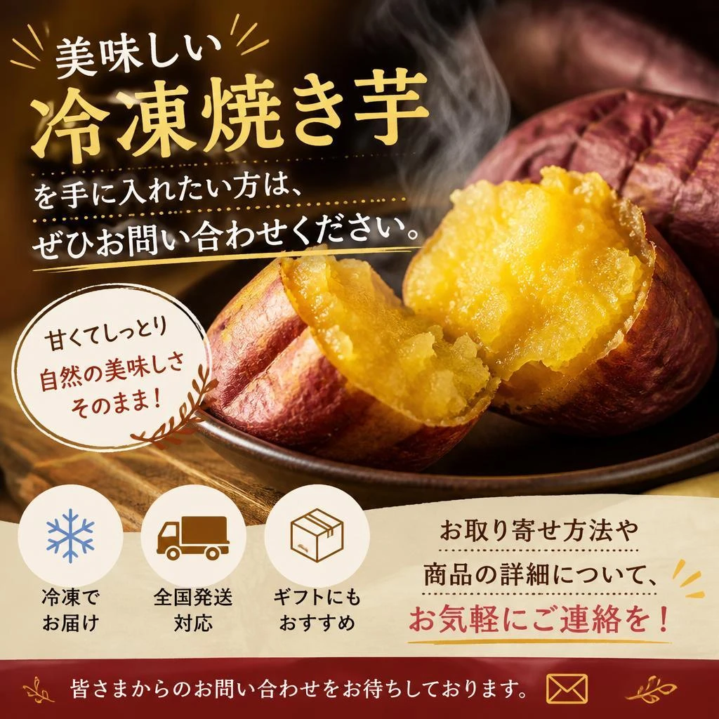 今すぐお問い合わせを！