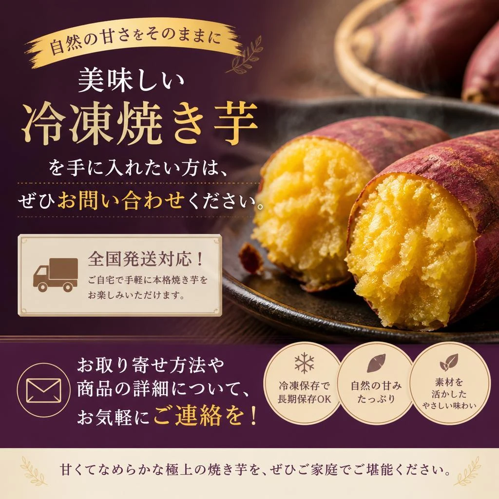 今すぐお問い合わせを！