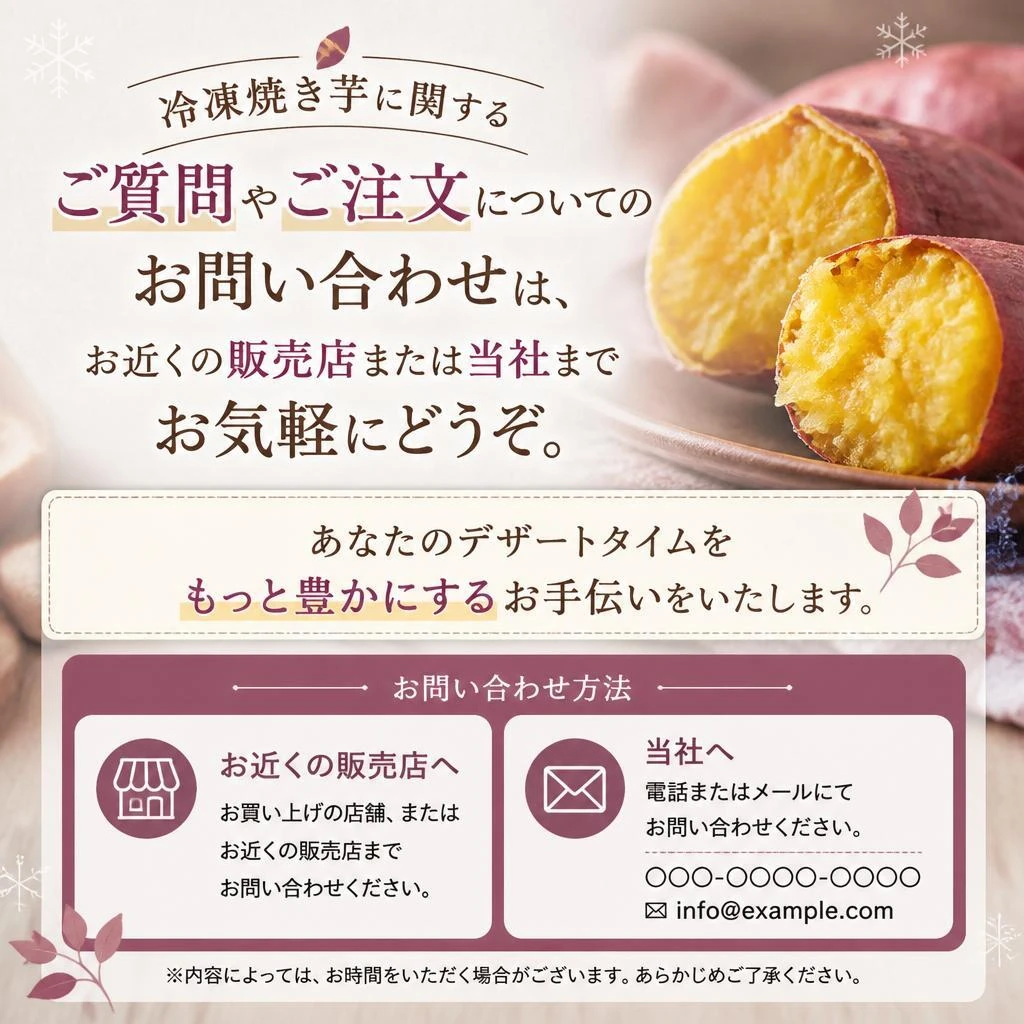 お気軽にお問い合わせください！