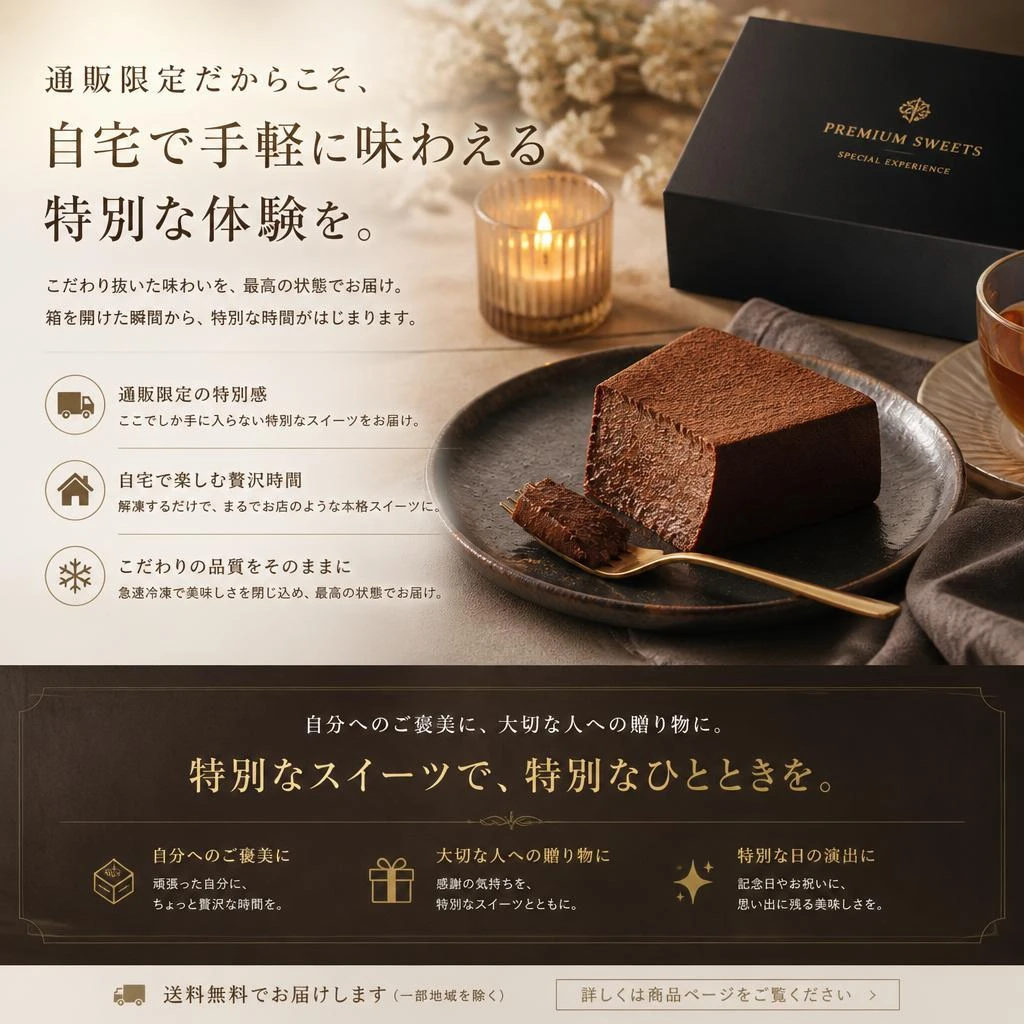 お取り寄せの特別感