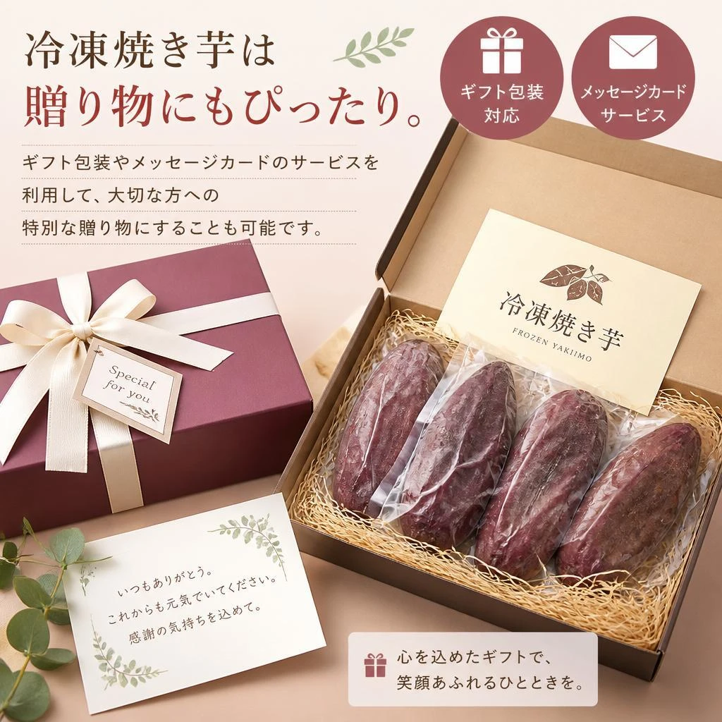 贈り物にも最適！